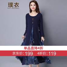 璞衣  撞色 連衣裙