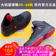 喬丹（QIAODAN）籃球鞋黑色/喬丹紅119 44.5