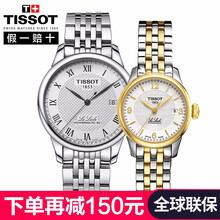 天梭,怎么樣,天梭,金色,金色