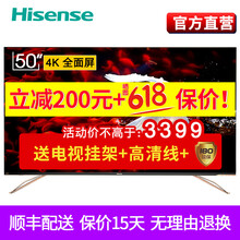 海信H50E7A