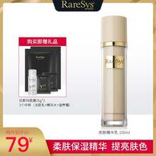 優(yōu)斯瑪（RareSys）乳液/面霜美白，細(xì)致毛孔，滋潤，保濕，提亮膚色，修護(hù)，抗痘，補(bǔ)水