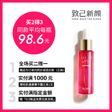 致己新顏面部護(hù)膚