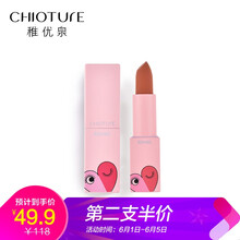 口紅稚優(yōu)泉