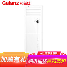 galanz空調