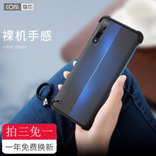 蔻司（coiss） vivo iqoo 手機(jī)殼/保護(hù)套