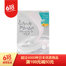 泡澡面膜