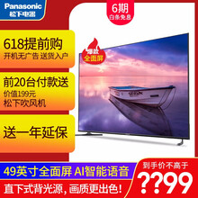 松下平板電視新款