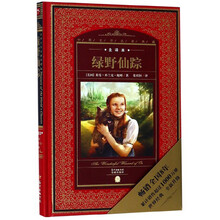 世界文學(xué)名著(zhù)典藏