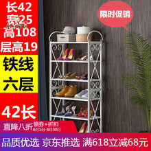 鐵質(zhì)鞋架