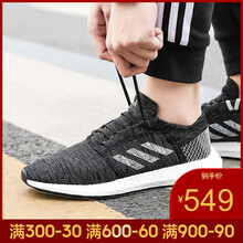 阿迪達(dá)斯（Adidas）跑步鞋B37803-19春季 