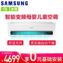 三星（SAMSUNG） 1匹 壁掛式 空調(diào) AR09RSFXAWKNSC