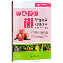 西南