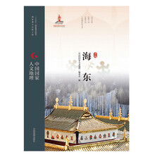 中國(guó)國(guó)家人文地理