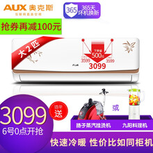 除濕空調(diào)AUX