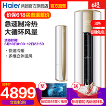 統(tǒng)帥（Leader） 3匹 圓柱式 空調(diào) KFR-50LW/08PAQ33T