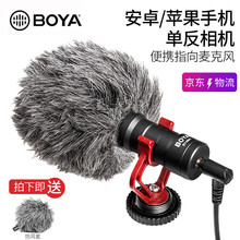 超心型話筒