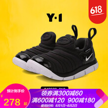 nike毛毛蟲8c