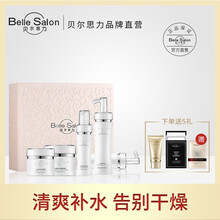 貝爾思力套裝/禮盒控油平衡，細(xì)致毛孔，舒緩鎮(zhèn)靜，提拉緊致，保濕，深層清潔，補(bǔ)水