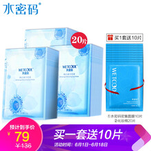 密集美白面膜