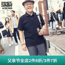 瑞質（Acecred） 短袖 男士T恤 典雅黑 