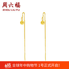 周六福,周六福,怎么樣,婚慶,婚慶,耳墜,耳墜