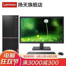 聯(lián)想（Lenovo） 揚(yáng)天T4900D 商用電腦 臺式機(jī)