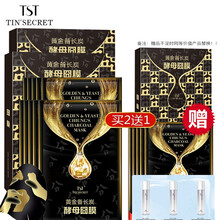 水光肌補水面膜