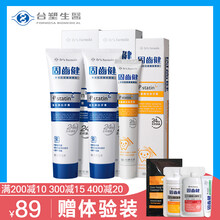 formula牙膏