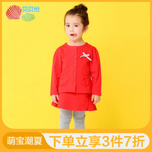 七件,七件,大紅,大紅,怎么樣