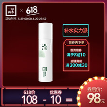 瀅潤爽膚水