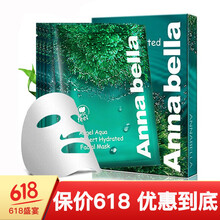 annabella面膜補水保濕，細致毛孔，提拉緊致，舒緩修復(fù)，提亮膚色