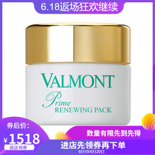 法爾曼（VALMONT）乳液/面霜滋潤，保濕，抗氧化，補(bǔ)水