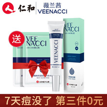 薇蘭茜（VEENACCI）乳液/面霜控油平衡，細(xì)致毛孔，修護(hù)，抗痘