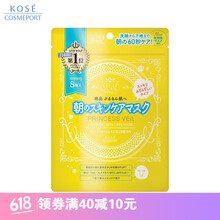 kose高絲面膜系列