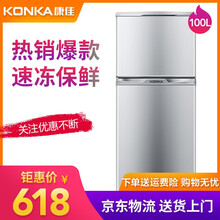 康佳（KONKA） BCD-100C 雙門 冰箱
