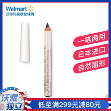 資生堂（Shiseido）眉筆淺棕色 1.2g