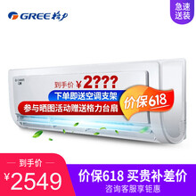 格力（GREE） 1.5匹 壁掛式 空調(diào) Q暢