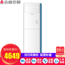 家用冷暖空調(diào)，讓你遠(yuǎn)離潮濕煩惱