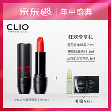 clio護(hù)唇
