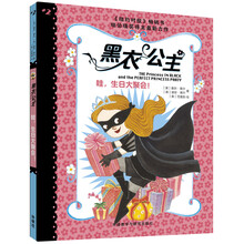 公主大