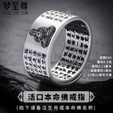 尊銀,尊銀,排名,戒指,戒指,排行榜,推薦