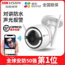 智能攝像機(jī)，讓你的家變得更清晰