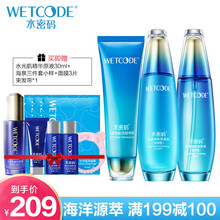 水密碼水漾精華水