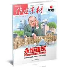 作文2019
