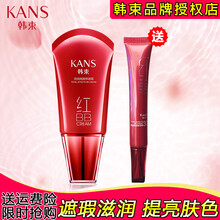 韓束（KAN’S）潔面乳 80