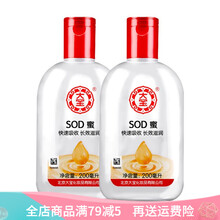 大寶sod蜜官方