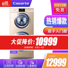 卡薩帝（Casarte）C8 U12G3