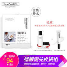 肌膚密集補(bǔ)水