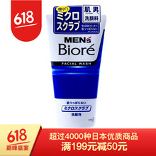 碧柔黑頭男士