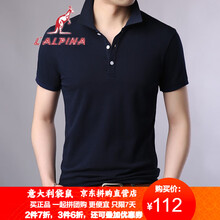 阿爾皮納袋鼠（LALPINA） 短袖 男士T恤 藏青 